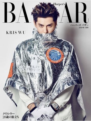 cover image of Harper's BAZAAR ハーパーズ バザー: 2019年3月号